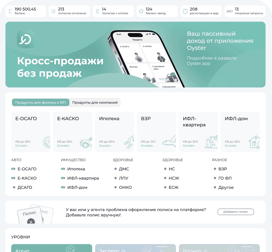 Платформа для агентов